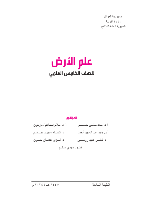غلاف الكتاب